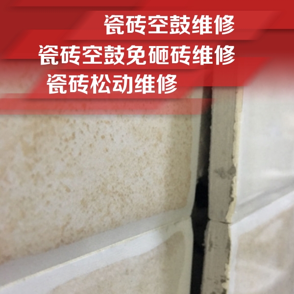 江达瓷砖空鼓维修公司分享瓷砖胶薄贴法的具体操作步骤